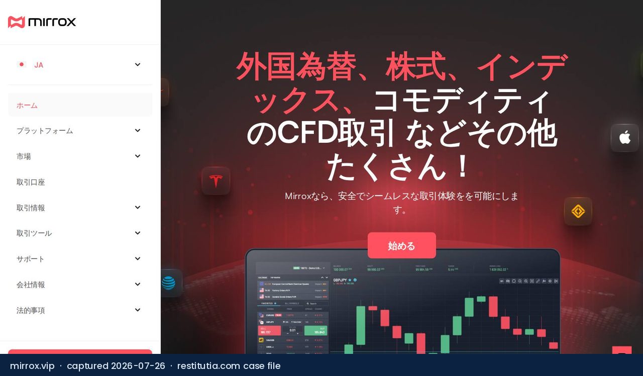 Screenshot of the website mirrox.vip as captured on 26 July 2026